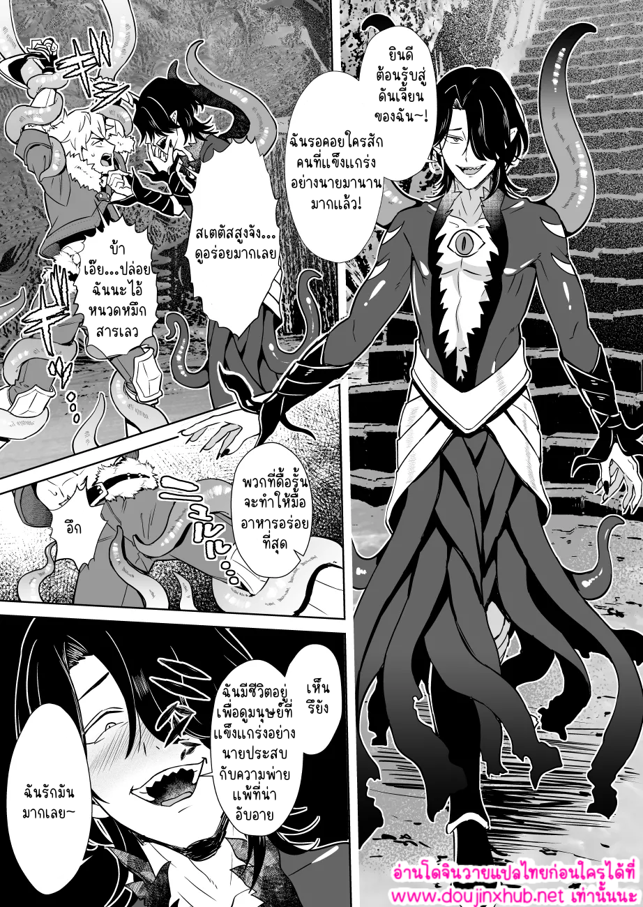 ผมเป็นลีดเดอร์จริงเหรอ 1.1-9